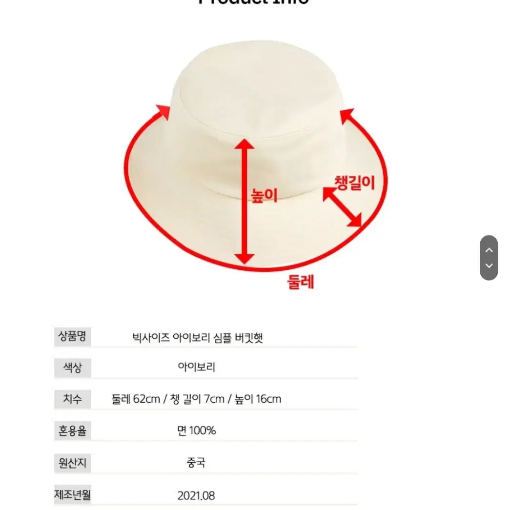 무신사 더셔츠스튜디오 빅사이즈 아이보리 심플 버킷햇