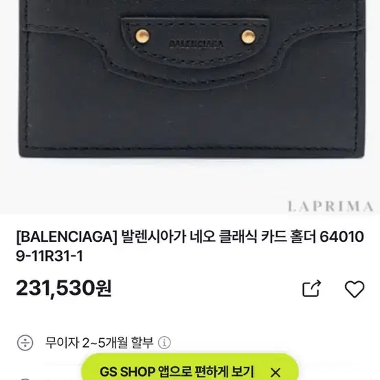 발렌시아가 네오 클래식 카드 지갑 풀박스