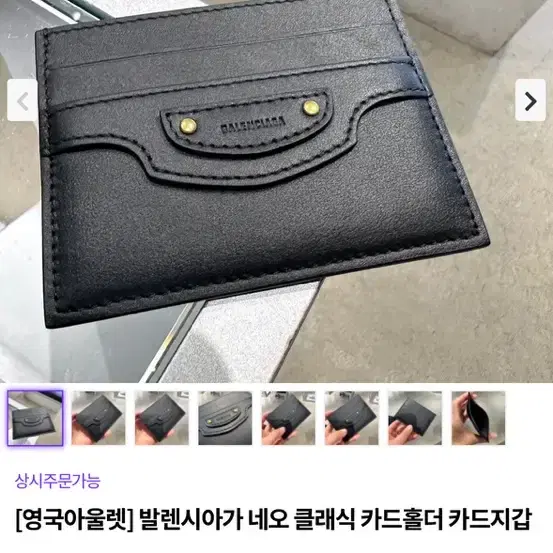 발렌시아가 네오 클래식 카드 지갑 풀박스