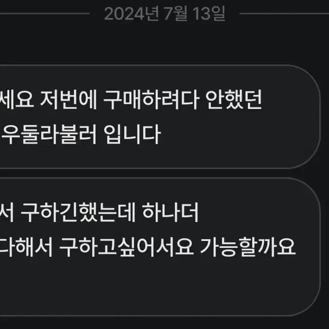 탈퇴한 비매너 사용자 조심하세요