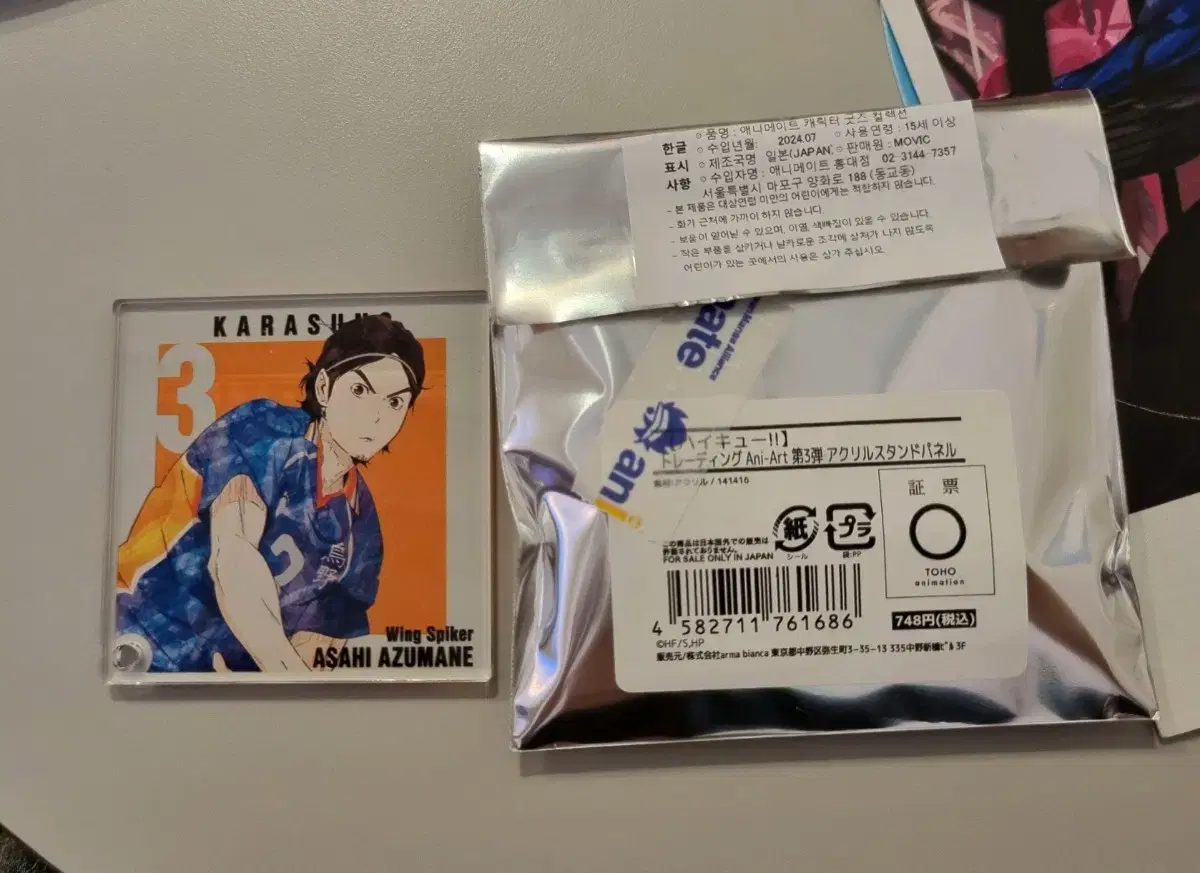 Haikyuu Animate Animate acrylic stand asahi wts Sell