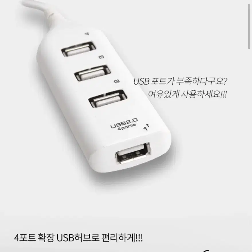 4포트 USB허브 노트북 멀티 USB포트