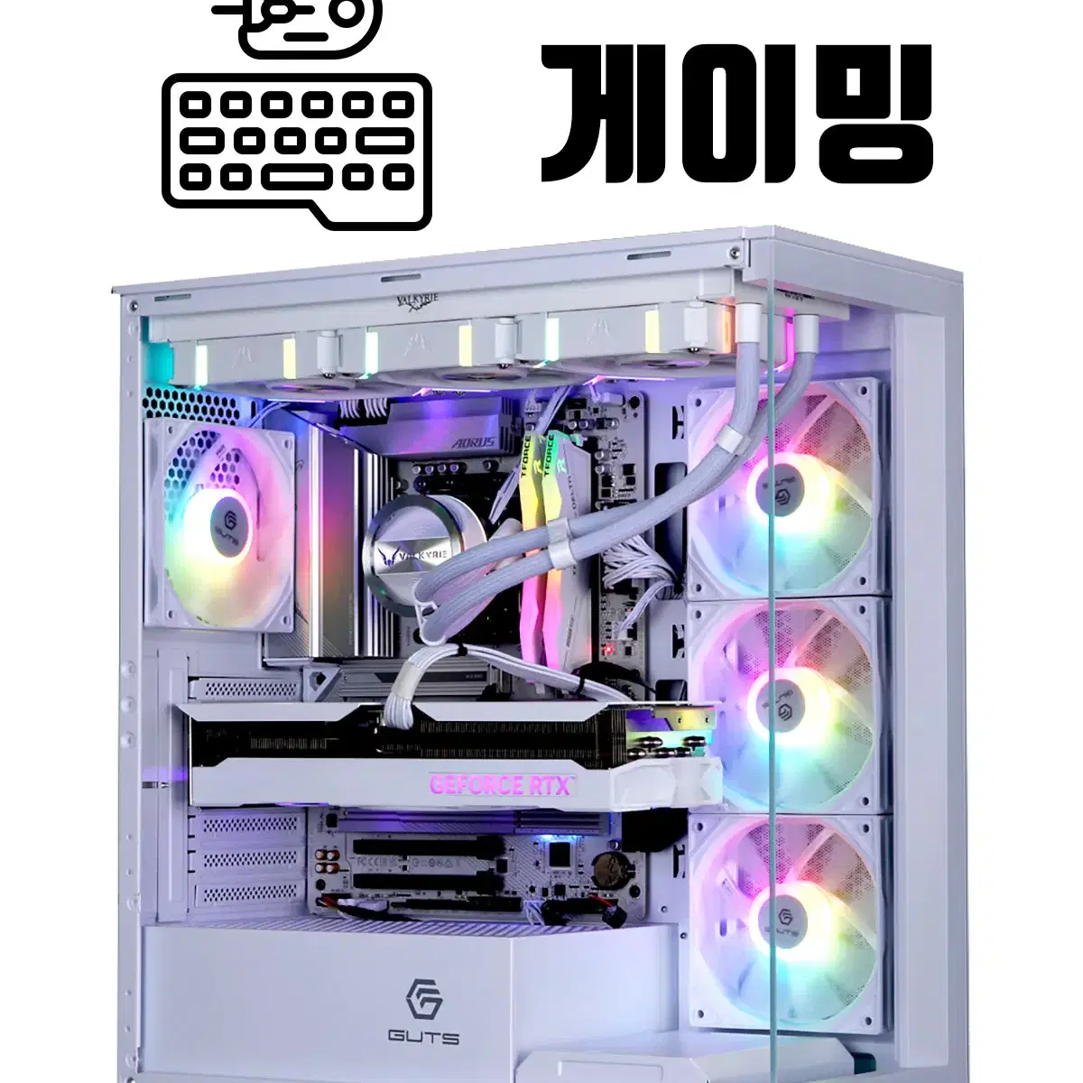 완벽한 게이밍 컴퓨터 3060TI 장착사양