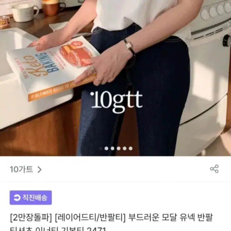 [아이보리&블랙] 부드러운 모달 유넥 U넥 레이어드티 이너티 기본티 반팔