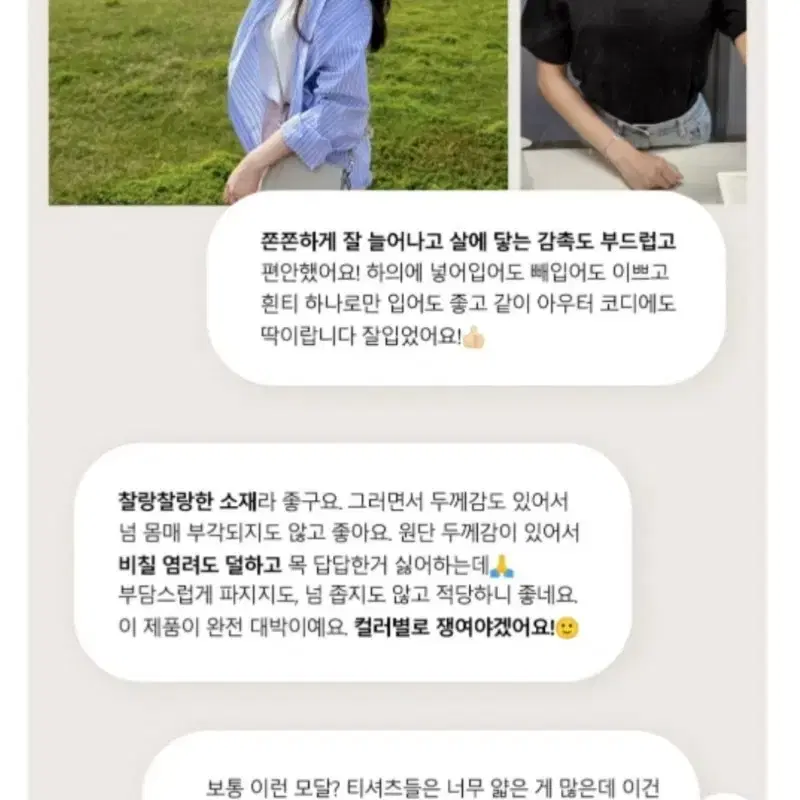 [아이보리&블랙] 부드러운 모달 유넥 U넥 레이어드티 이너티 기본티 반팔