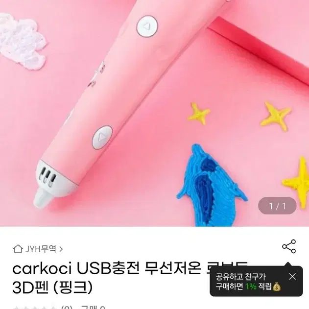 (gs25반택무료)저온 무선 3D펜 (선착순 필라멘트색상 선택가능)