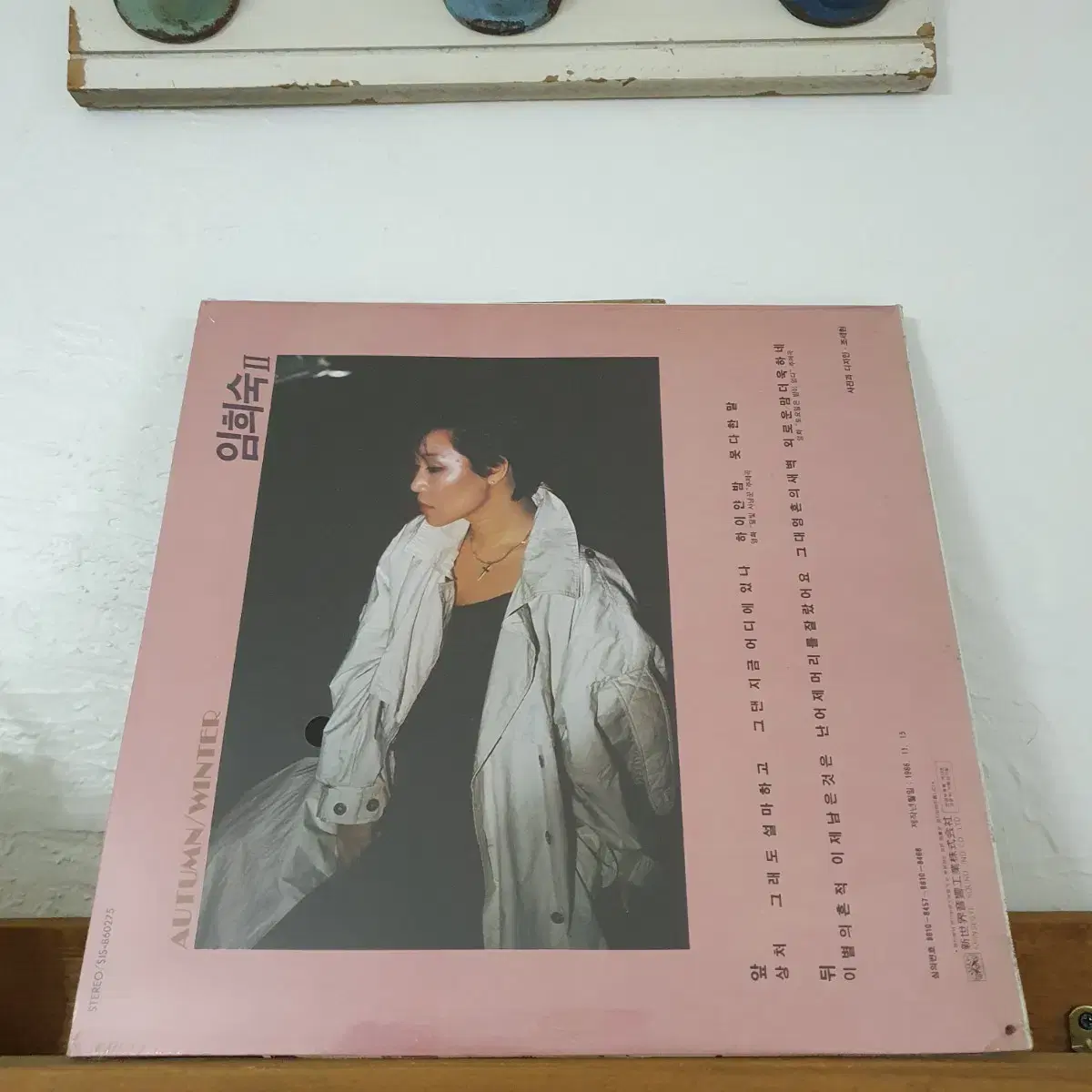 미개봉  임희숙 LP  1986