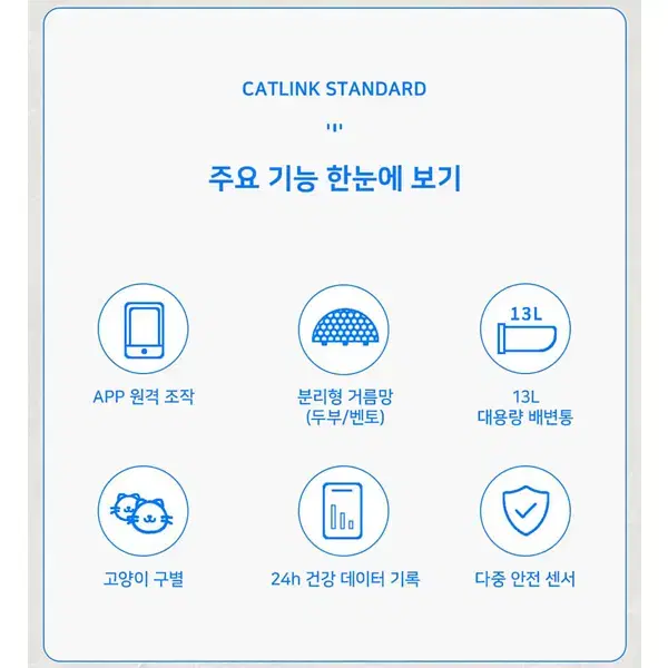 [렌탈]캣링크  스탠다드 고양이 자동화장실  (화이트)