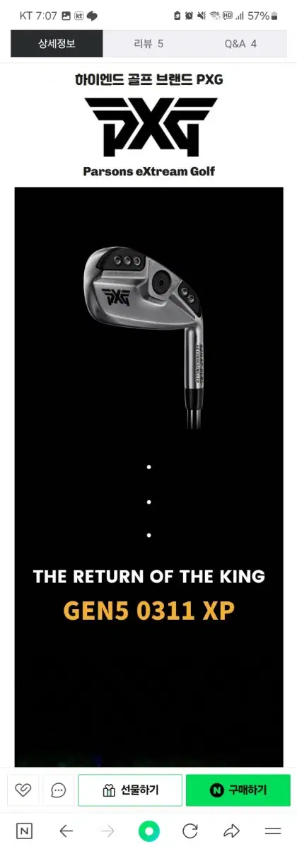 PXG GEN5 0311XP(456789WG 8개 아이언) FLEX R