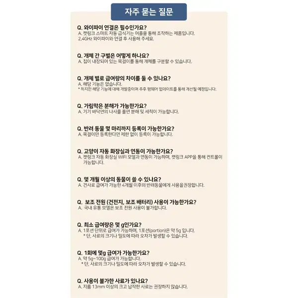 [렌탈][캣링크]  스마트 자동 급식기 (화이트)