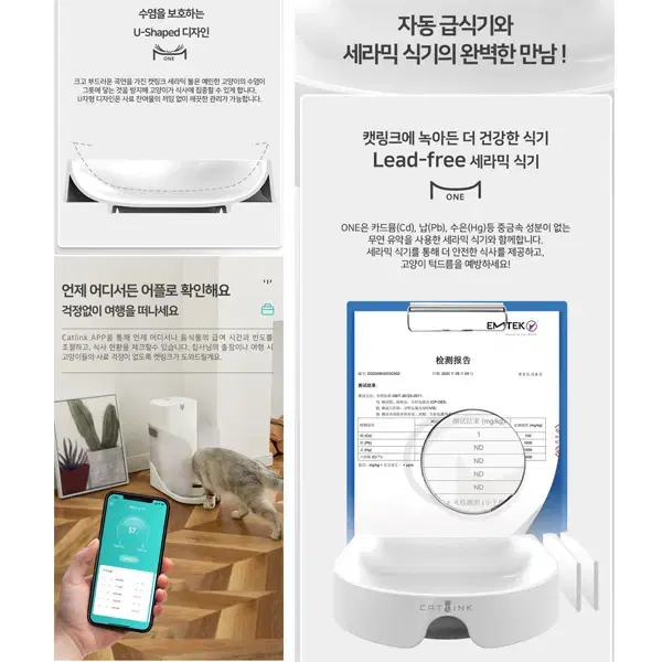 [렌탈][캣링크]  스마트 자동 급식기 (화이트)