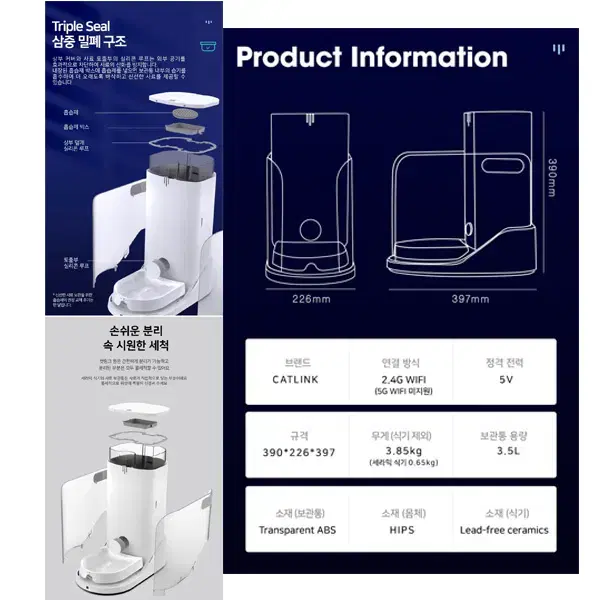 [렌탈][캣링크]  스마트 자동 급식기 (화이트)