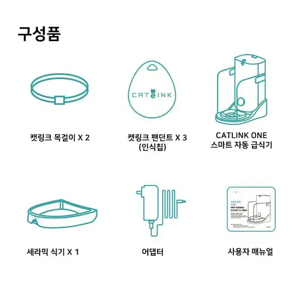 [렌탈][캣링크]  스마트 자동 급식기 (화이트)