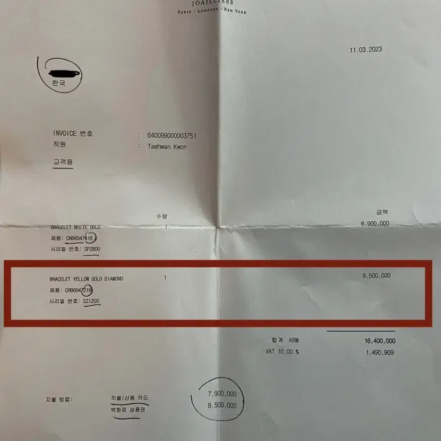 까르띠에 러브팔찌 sm 다이아 6p 옐로우골드 16호 정품보장