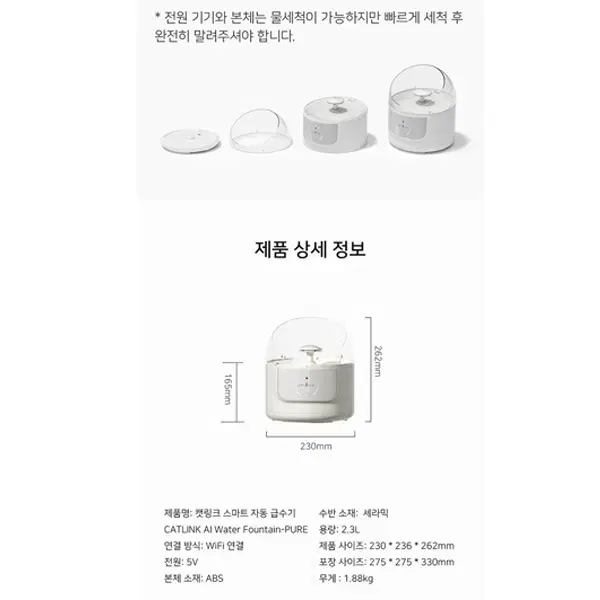 [렌탈]캣링크  스마트 PURE 자동 급수기