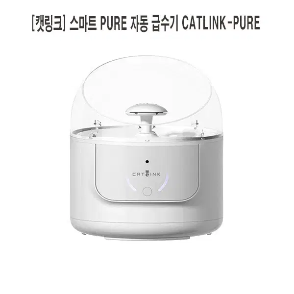 [렌탈]캣링크  스마트 PURE 자동 급수기