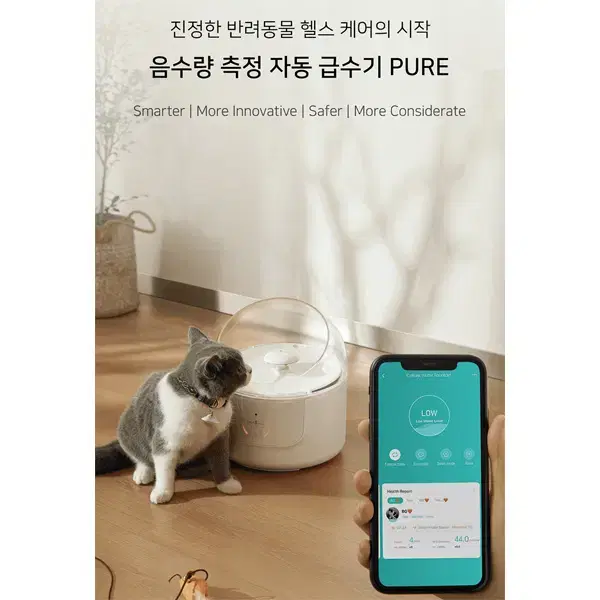 [렌탈]캣링크  스마트 PURE 자동 급수기