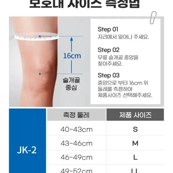 잠스트 jk2 S사이즈