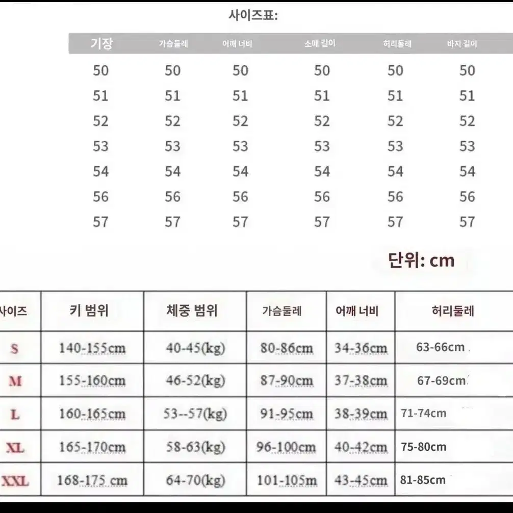 할인)제니 무대의상 세트 아이돌의상 축제의상 졸사 컨셉 놀이공원 y2k