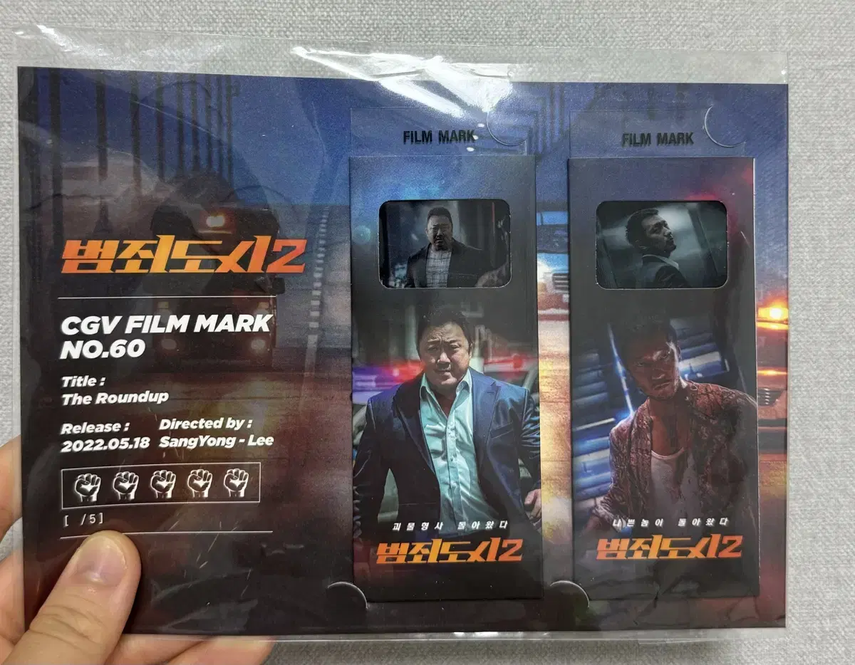 Crime Dosie 2 Filmmark (Unsealed)