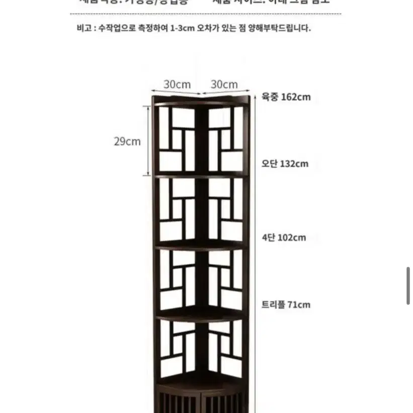 코너수납장 8월 13일까지 판매