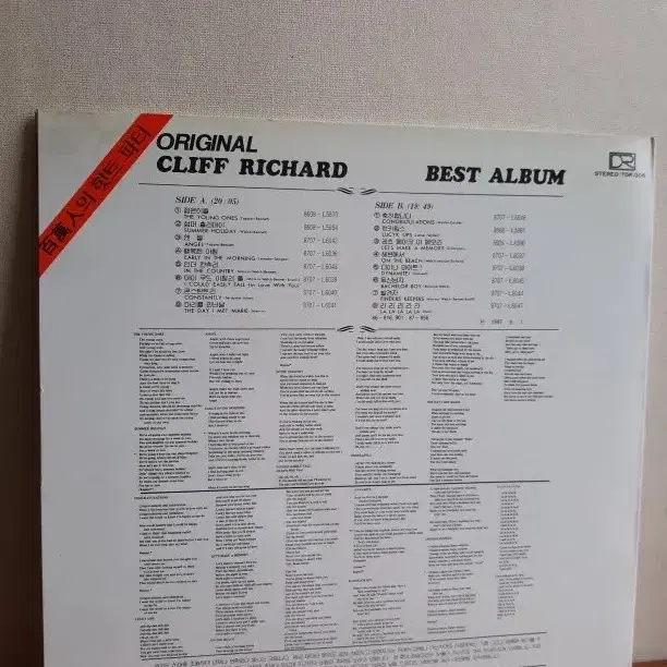 올드팝엘피 Cliff Richard 바이닐 vinyl Oldpoplp