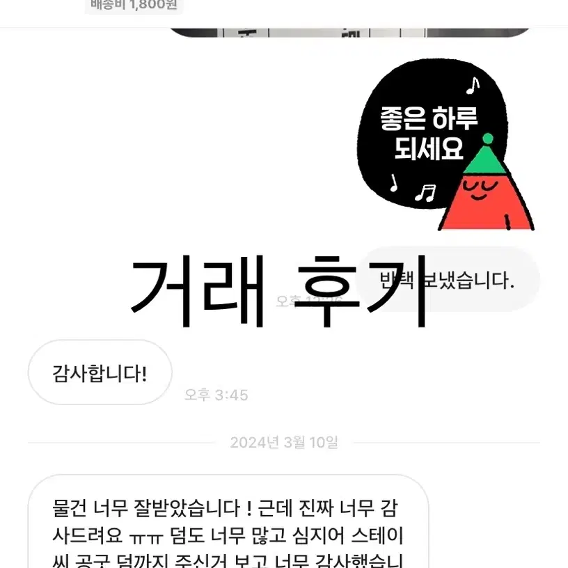 후기 ㅅㅊㅇ 아이브 포카 분철 교환 나눔