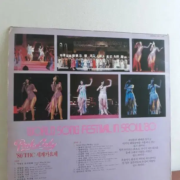 일음 Jpoplp 핑크레이디 Pink Lady 일본음악 바이닐 vinyl