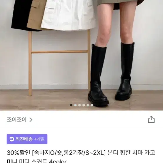 카고 미니 스커트 블랙