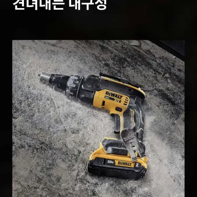 디월트 공구 충전 매거진 20V DCF630D2T [새상품/풀세트]