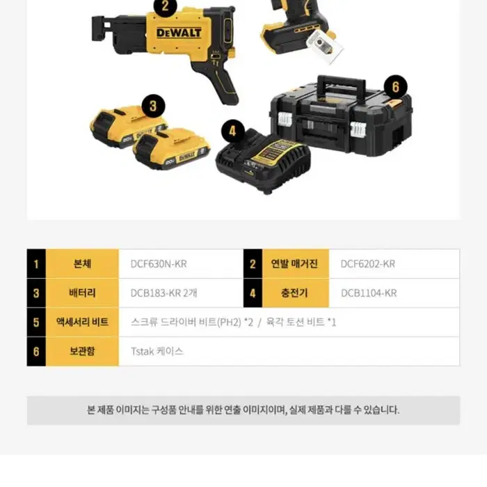 디월트 공구 충전 매거진 20V DCF630D2T [새상품/풀세트]