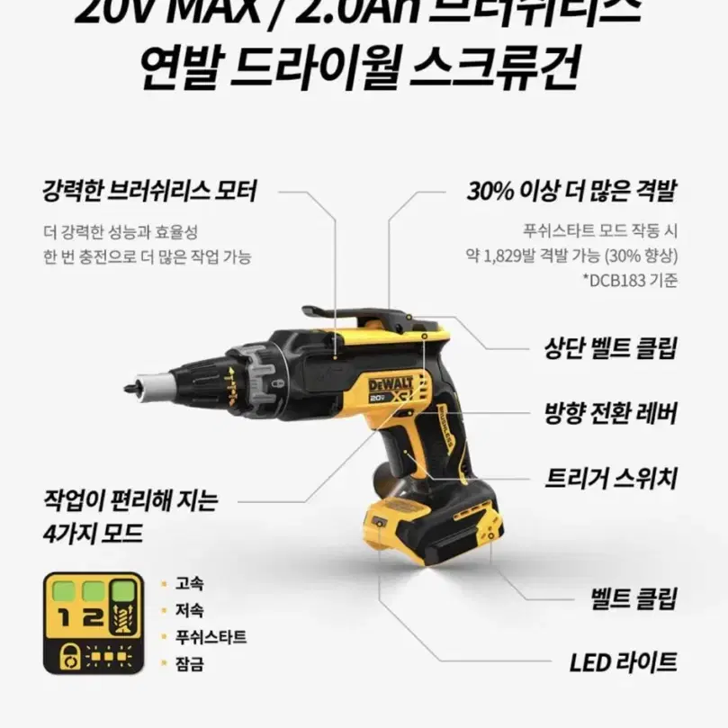 디월트 공구 충전 매거진 20V DCF630D2T [새상품/풀세트]