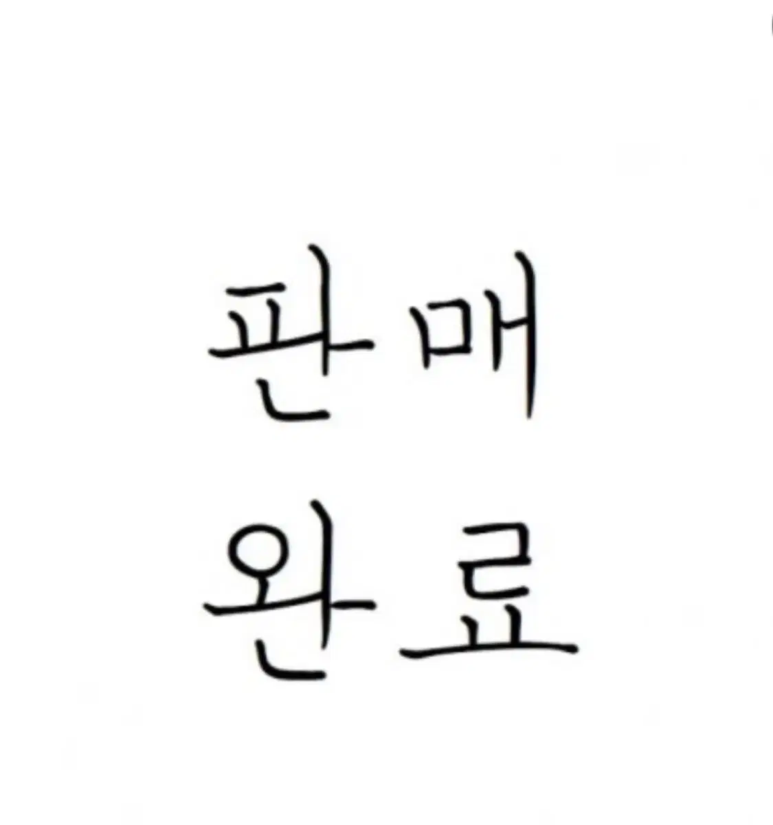 유닉스 헤어롤 고데기