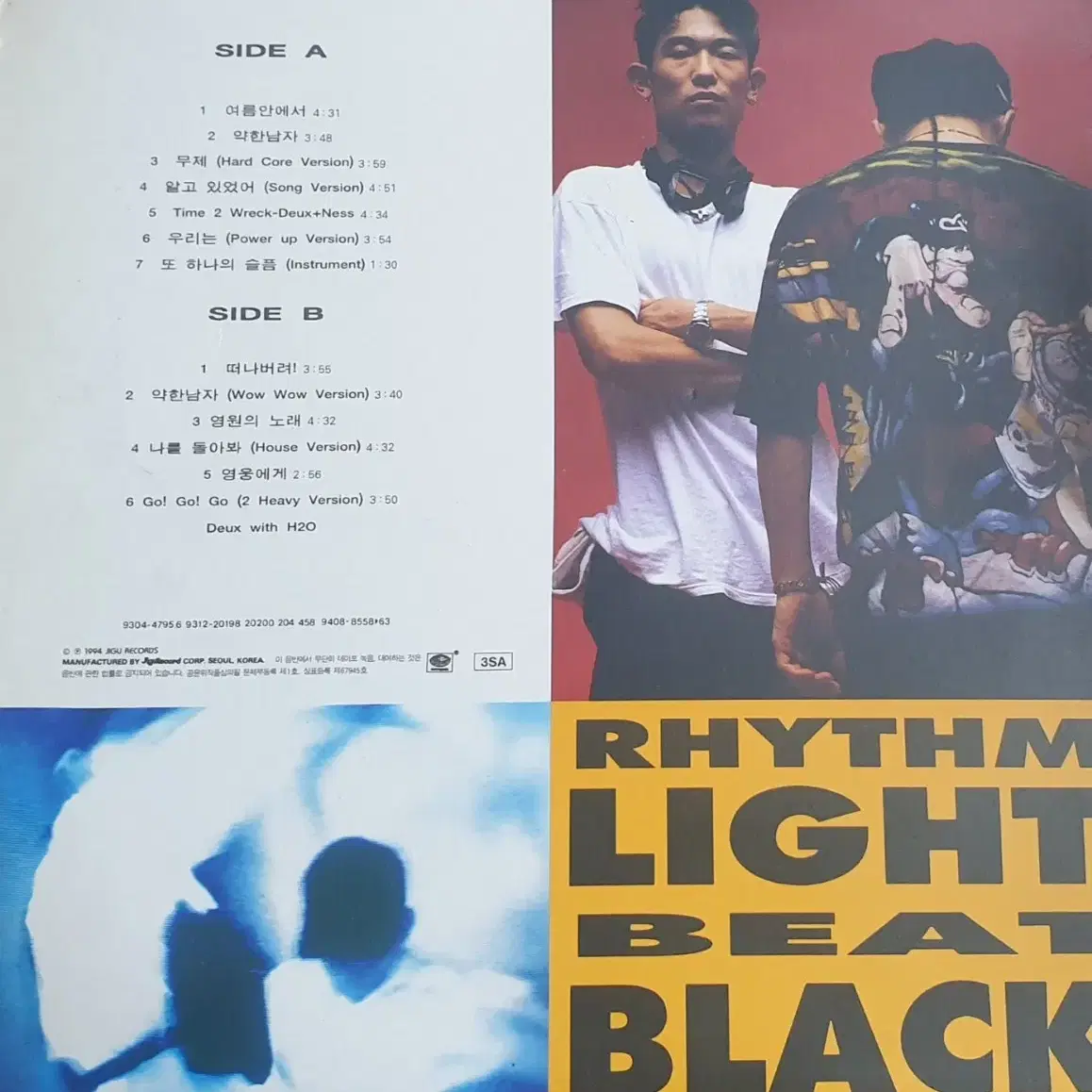 1994년 초반 듀스 2.5집 lp