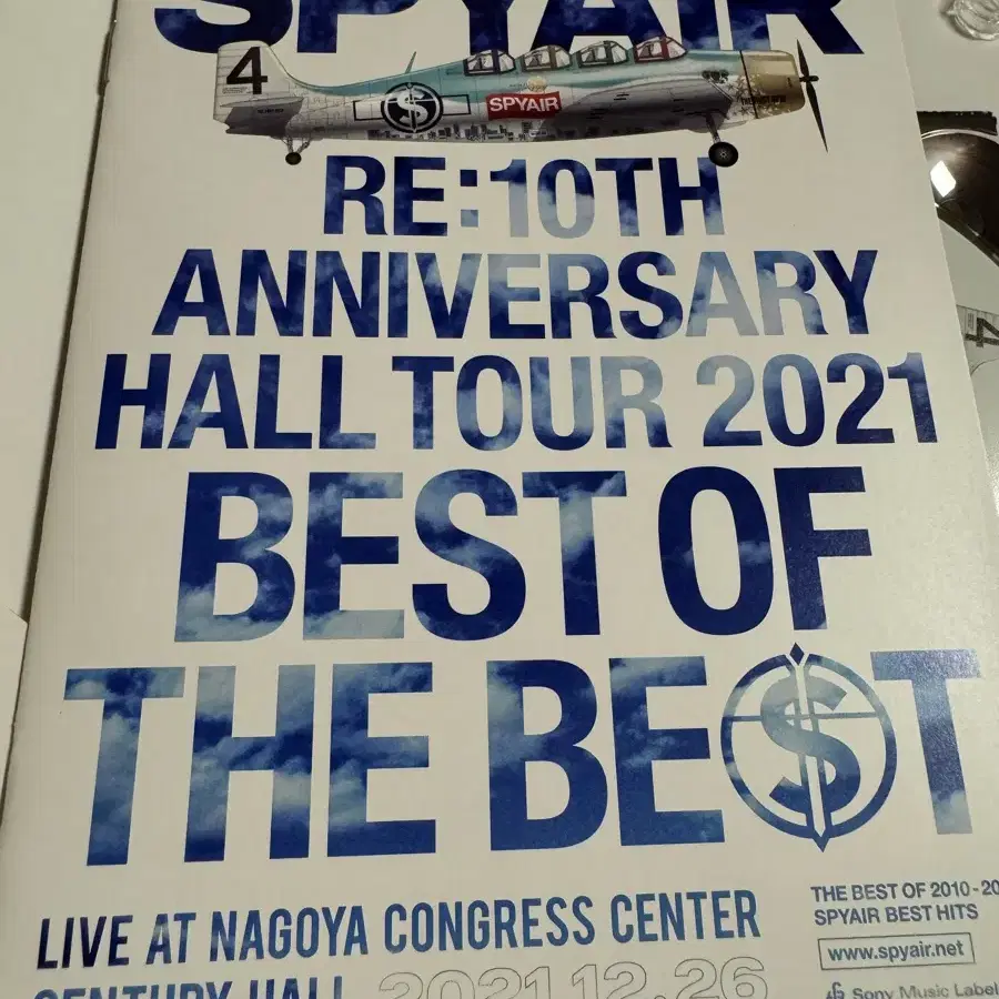 스파이에어 21년 홀투어 콘서트 best of the best 블루레이