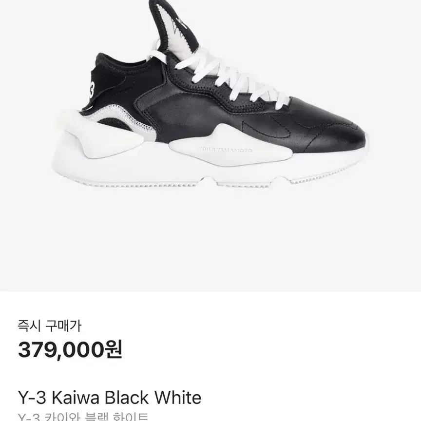 Y-3 신발