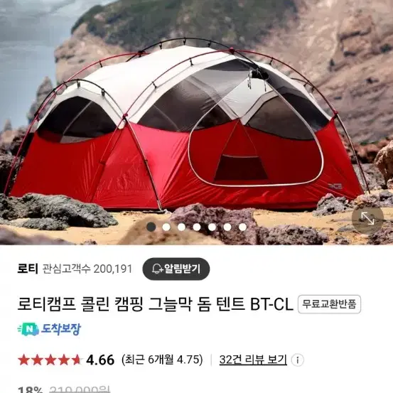 로티갬프 텐트