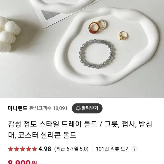 레진아트 감성 점토 스타일 몰드 / 그릇 접시 받침대 코스터 실리콘 몰드