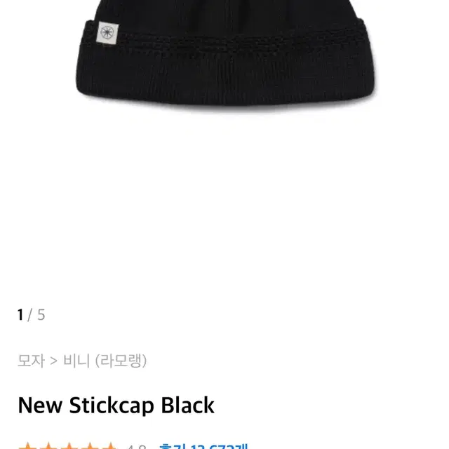 [2] 라모랭 비니 New stickcap Black