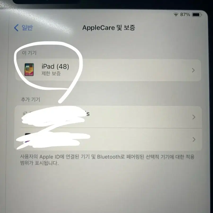 아이패드 프로 11 4세대 Wi-Fi 128GB & Apple Penci