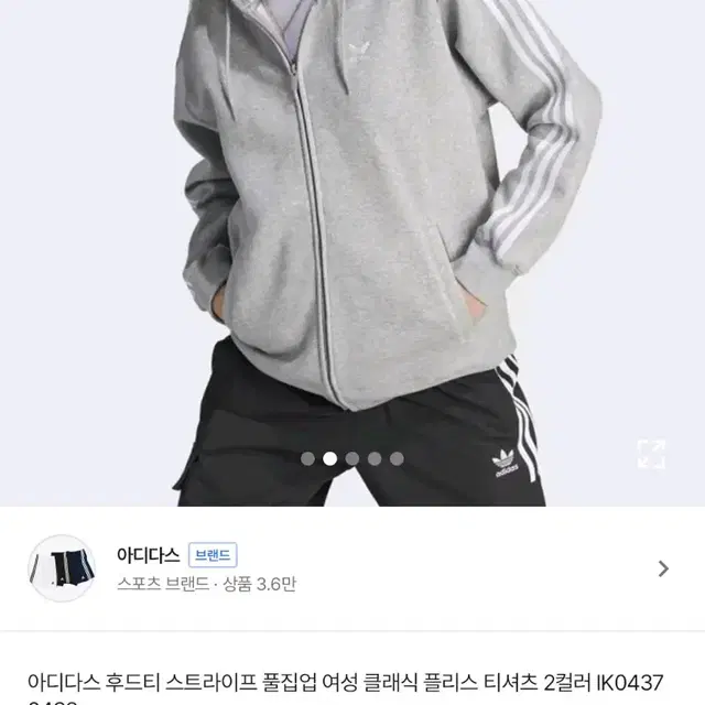 아디다스 후드티 스프라이트 풀집업 여성 클래식 플리스 티셔츠