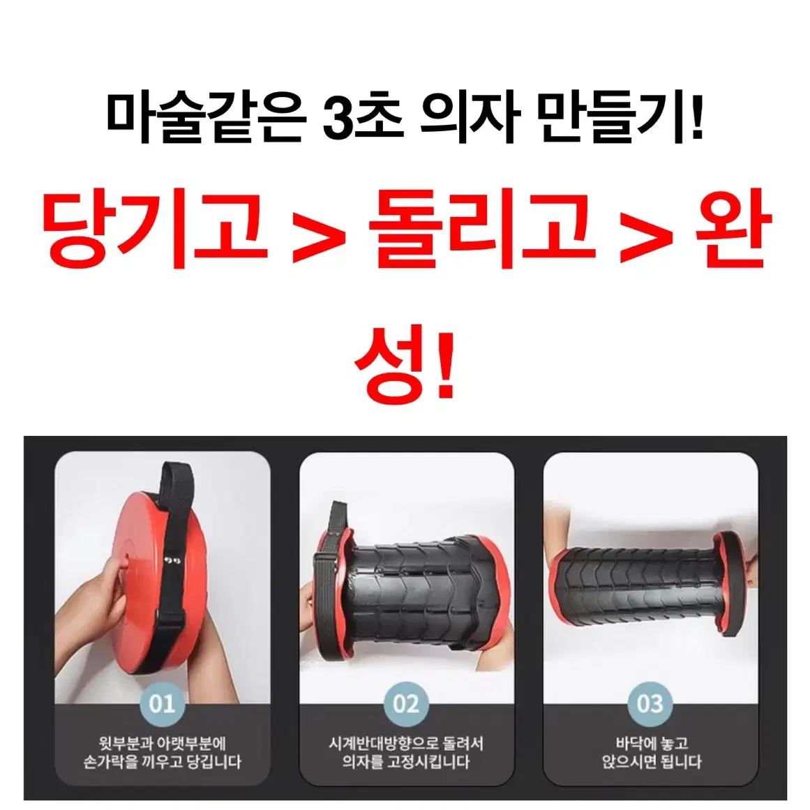 접이식 의자