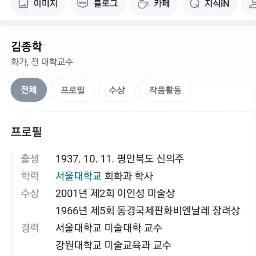 김종학 옥션 인기작가 유화 추상화 그림액자