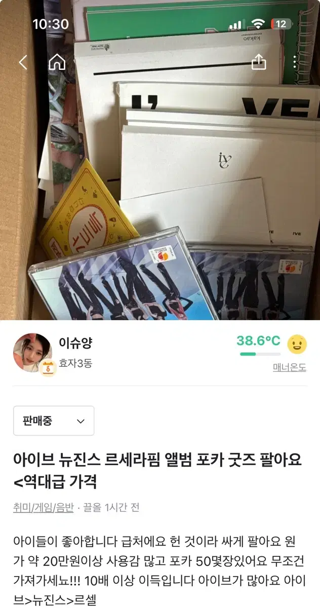 아이브 뉴진스 르세라핌 포카 앨범 굿즈 비공굿 일괄