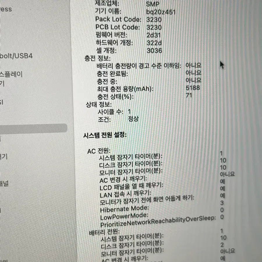 [배터리100%/A급] 2019 맥북프로 SSD512GB 터치바 노트북