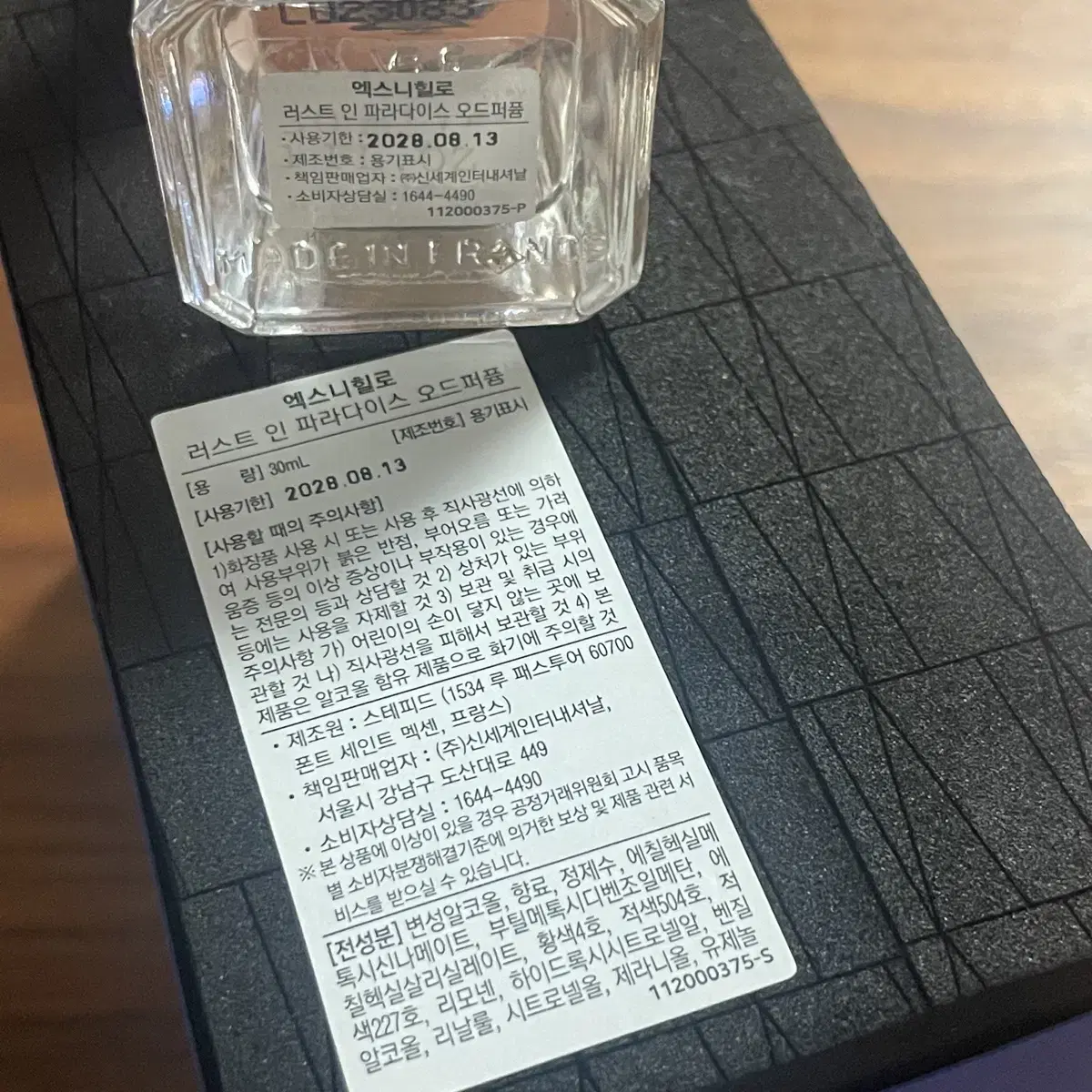 엑스니힐로 러스트 인 파라다이스 30ml