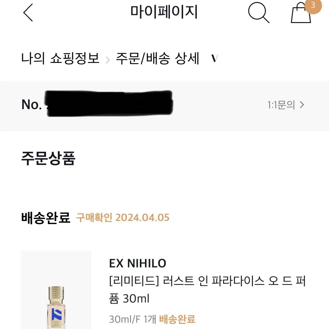 엑스니힐로 러스트 인 파라다이스 30ml