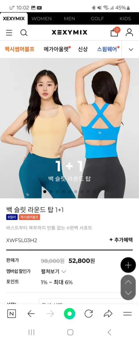 젝시믹스 브라탑 2개 라지사이즈