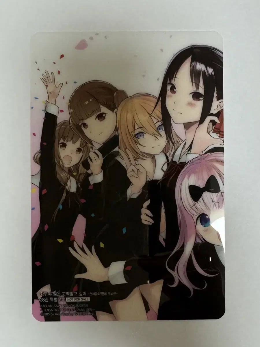 Kaguya-sama wants to be confessed First Edition Kaguya Postcard