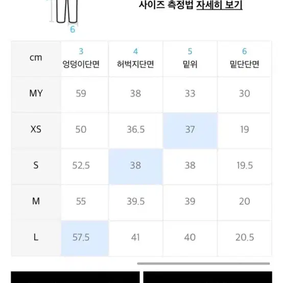 기철 여름재질 벌룬핏 팬츠